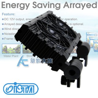 免運費！【AC草影】ISTA 伊士達 節能冷卻雙風扇【一個】冷風扇 電風扇 水族風扇 降溫裝置 雙扇 魚缸風扇 魚缸降溫
