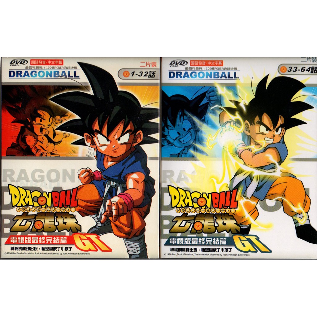 龍珠gt Dvd 拍賣 評價與ptt熱推商品 21年4月 飛比價格