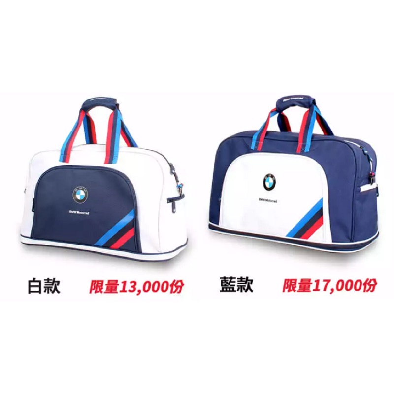 現貨不用等 7-11 BMW 藍色款旅行袋 旅行包 手提包 擴充包 斜肩包 集點限量旅行袋