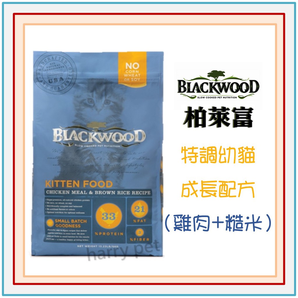 ┌哈利寵物┐柏萊富 貓飼料 特調幼貓成長配方 (雞肉+糙米) 1.82kg 6kg.