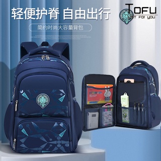 【臺灣現貨】【多重收納 兒童書包】GO🔥國小 書包 護脊 減壓 防水 耐磨 透氣雙肩 調整型 胸扣 小學生 冰箱式 T