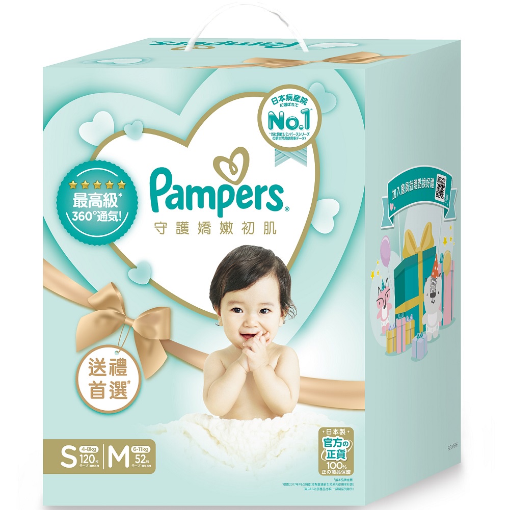 Pampers幫寶適一級幫嬰兒紙尿褲新生禮盒（S60片 x 2包＋M52片 x 1包）  （日本原裝進口）