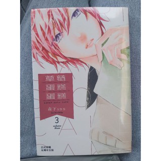 日日蝶蝶1 5全新書森下suu 蝦皮購物