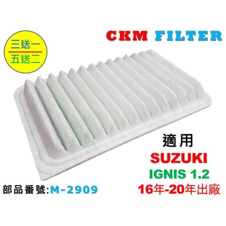 【CKM】鈴木 SUZUKI IGNIS 1.2 16年-20年 超越 原廠 正廠 空氣濾芯 引擎濾網 空氣濾網 濾心