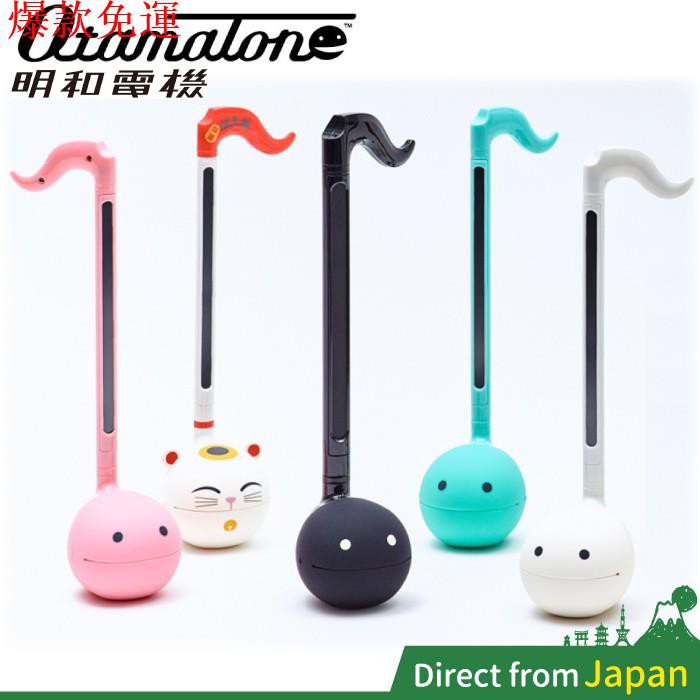 【勁大優選汽配】日本 明和電機 Otamatone 音樂小蝌蚪 電音小蝌蚪 電子二胡 卡比之星 任天