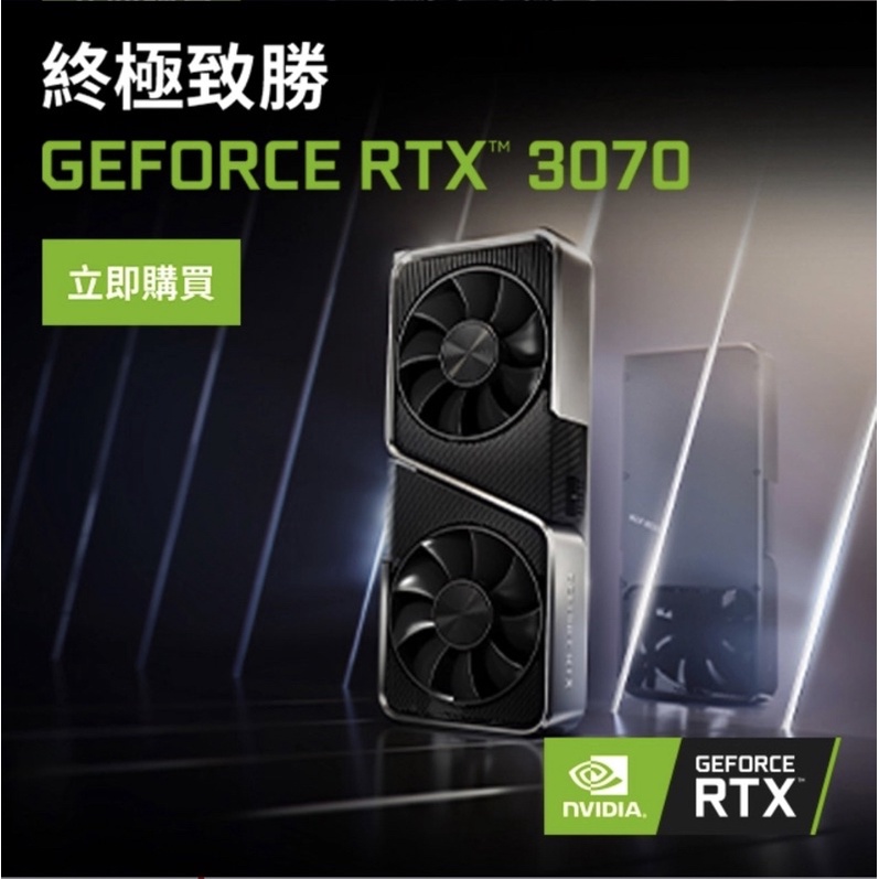 NVIDIA GeForce RTX 3070 Founders Edition 顯示卡
