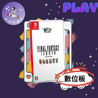 👽【小飛俠數位電玩】👽Switch(NS) Final Fantasy 太空戰士最終幻想像素複刻版 1~6合集中文版🔱