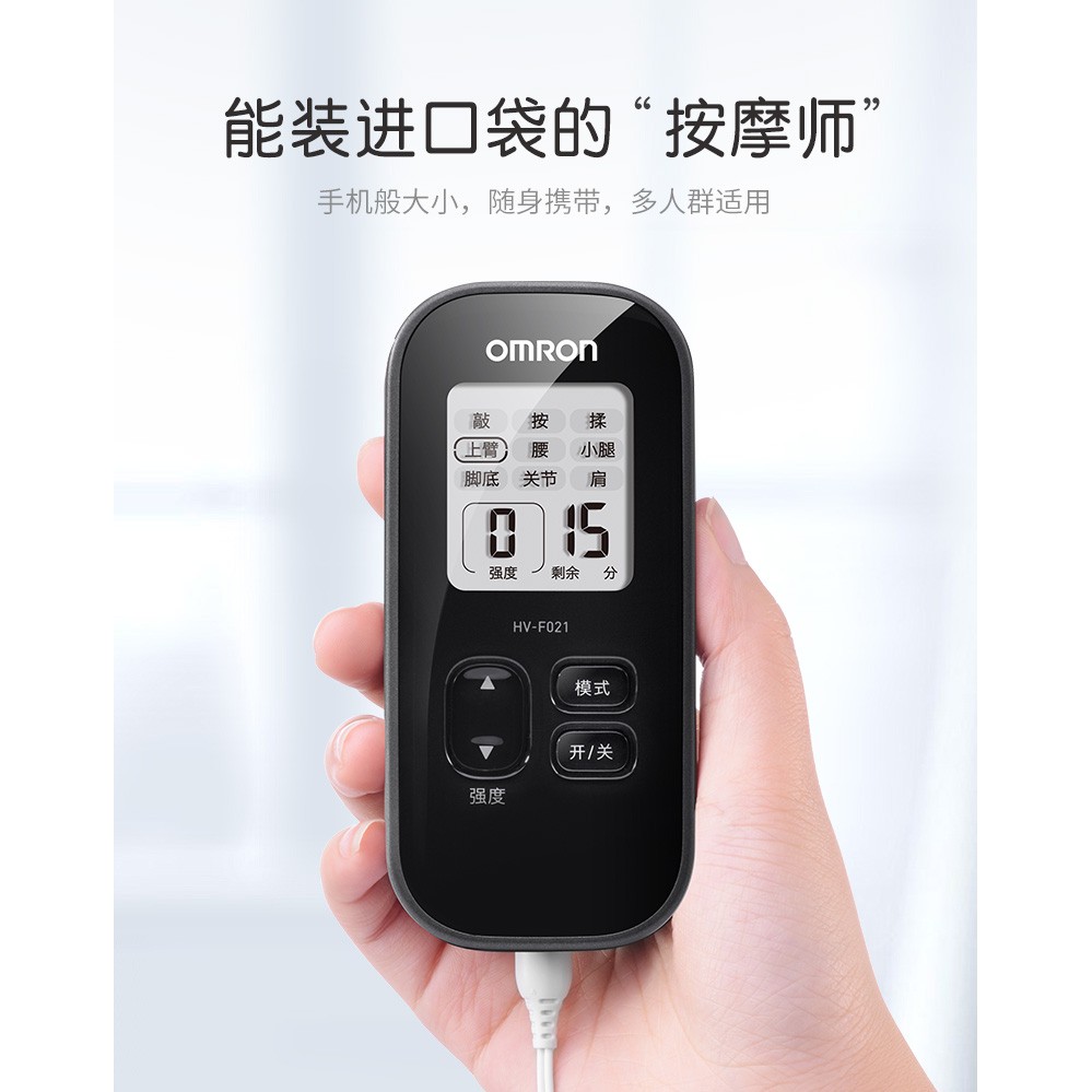 歐姆龍Omron低週波按摩器HV-F021(日本製，美國購買) - 內含3組歐姆龍原廠長效型貼片 - 鋼琴黑