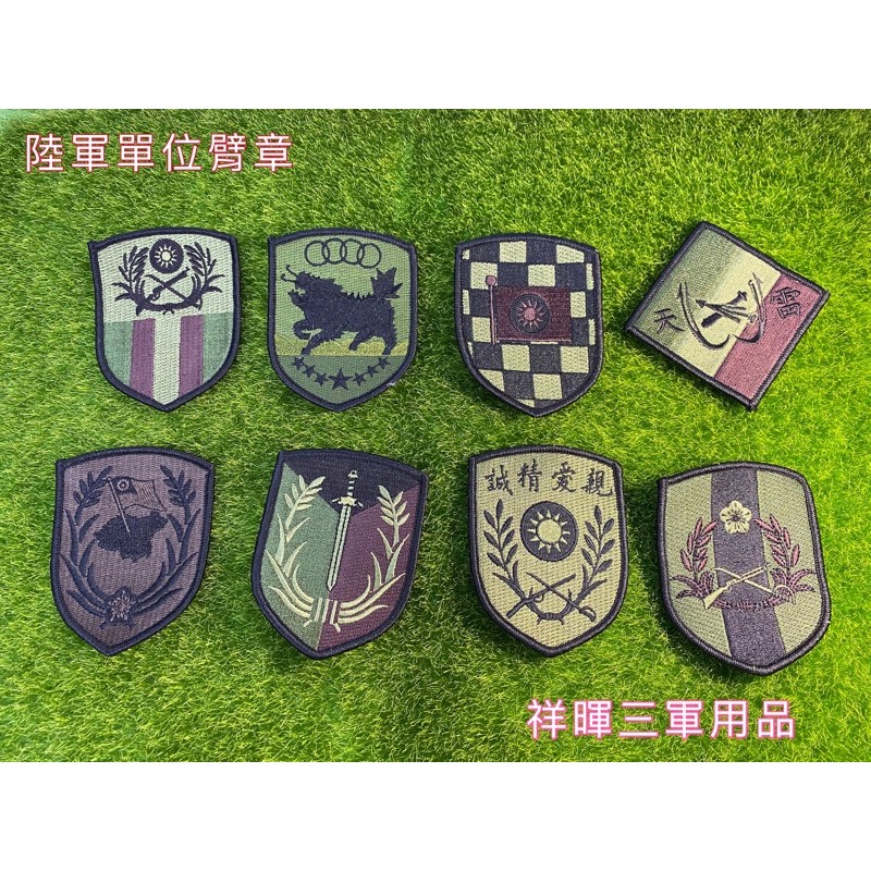 陸軍單位臂章單位臂章麒麟天雷八軍團 蝦皮購物