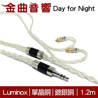 Luminox Day for Night 4芯 單晶銅 鍍銀銅 耳機 線材 升級線 | 金曲音響