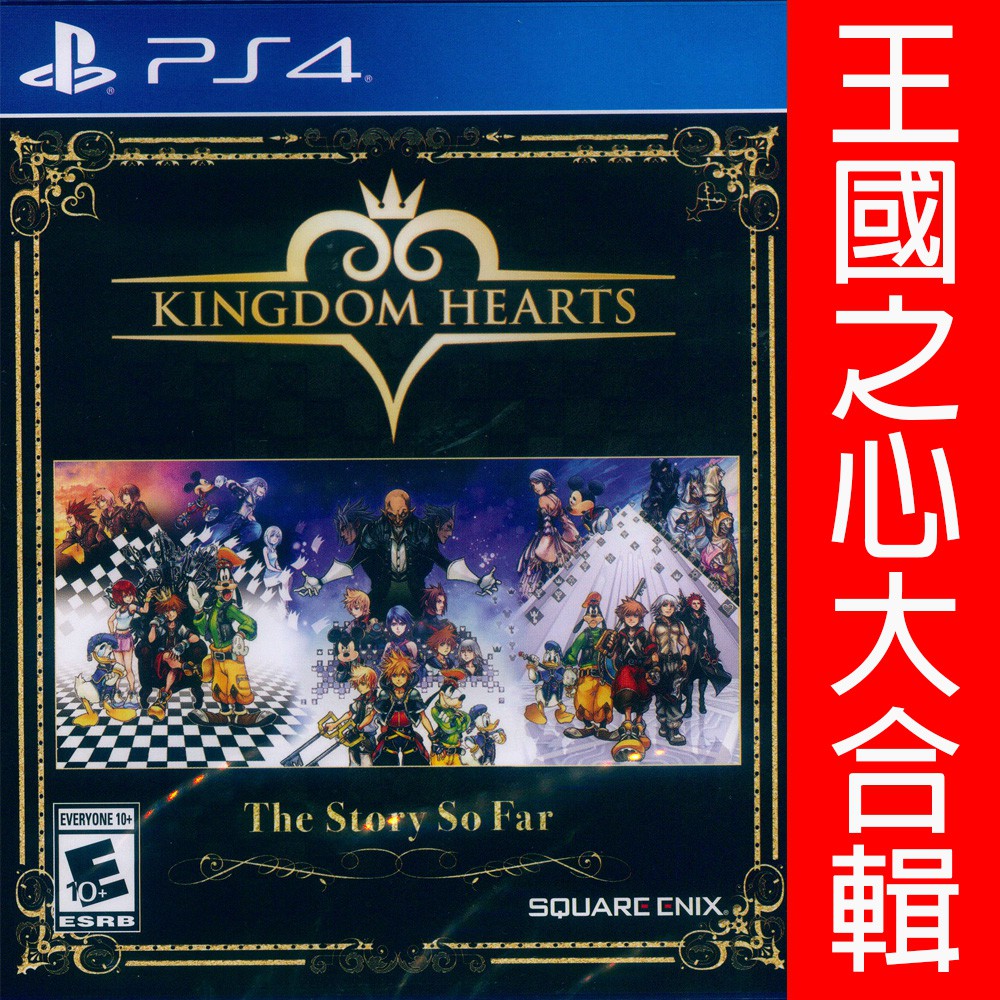 PS4 王國之心 迄今為止的故事 英文美版 Kingdom Hearts The Story【一起玩】(現貨全新)