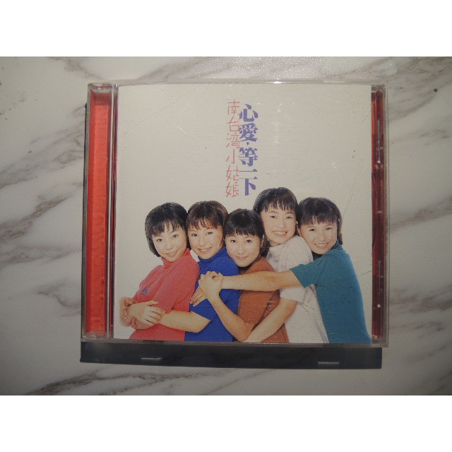 新品CD　南台湾小姑娘 / 心愛・等一下 1998南台灣小姑娘- 心愛等一下Sim-ài Tán--tsi̍t-ē(高音質
