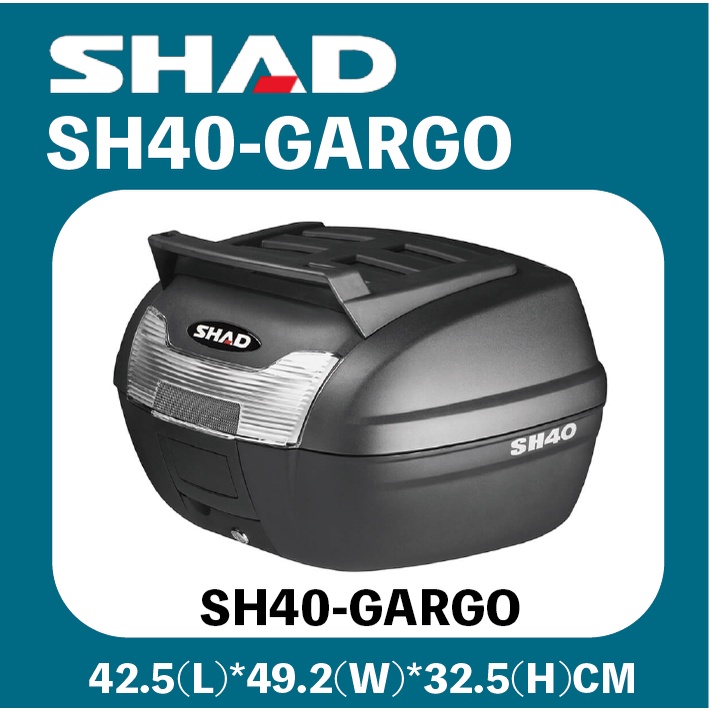 【創時代】SHAD SH40-GARGO 行李箱 40公升 漢堡箱 機車後行李箱 後置物箱