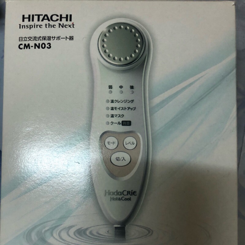Hitachi CM-N03 冷熱導出導入儀（CM-N3000電商版）（已預訂）
