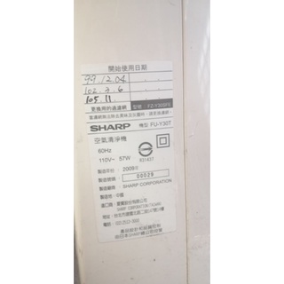 高雄鳳山。二手八成新含濾網。完全正常SHARP夏寶 FU-Y30T。不寄送。 自動抑菌離子空氣清淨機
