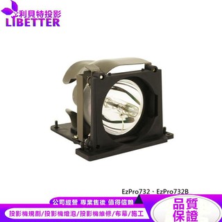 OPTOMA BL-FS200A 投影機燈泡 For EzPro732、EzPro732B