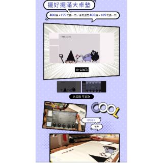 賠本出清 全家 掰掰啾啾X懶得鳥你 大桌墊