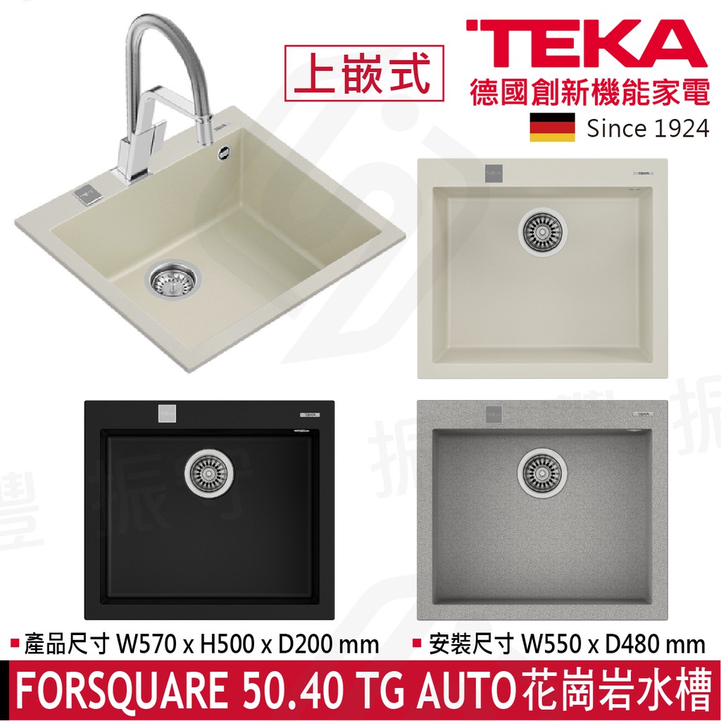 德國花崗岩水槽 拍賣 評價與ptt熱推商品 21年6月 飛比價格