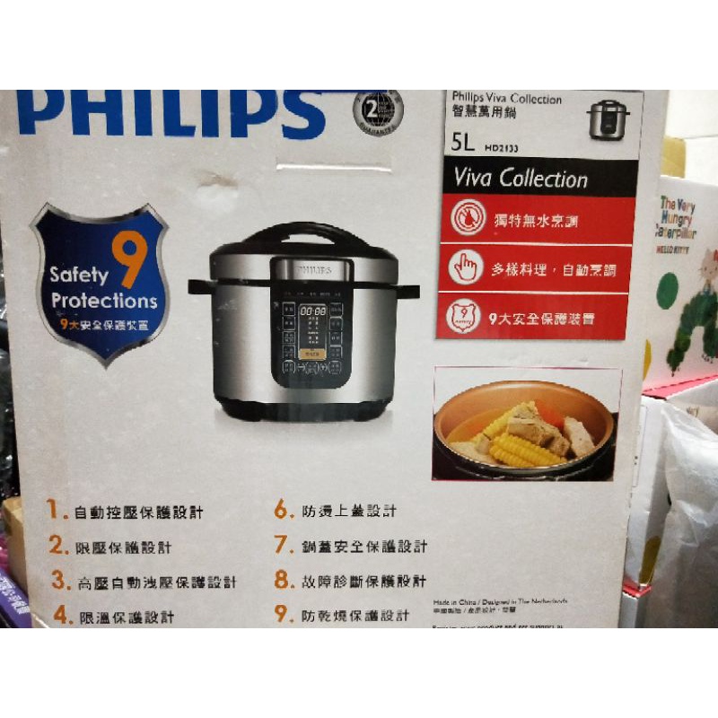 PHILIPS智能萬用鍋HD2133(全新)