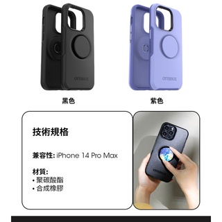 OtterBox Pop iPhone 14 Pro Max Symmetry炫彩幾何泡泡騷保護殼手機殼
