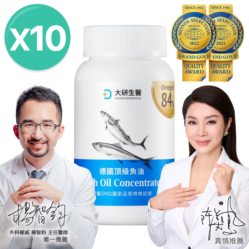 ❮大研生醫❯ omega-3 84%德國頂級魚油10盒