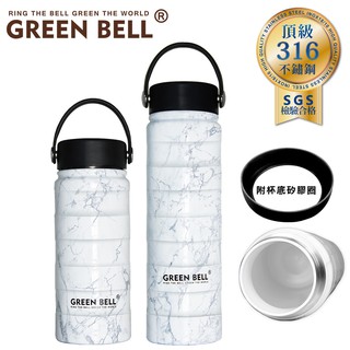 GREEN BELL 綠貝 316不鏽鋼陶瓷層純淬保溫杯 (550ml/750ml)