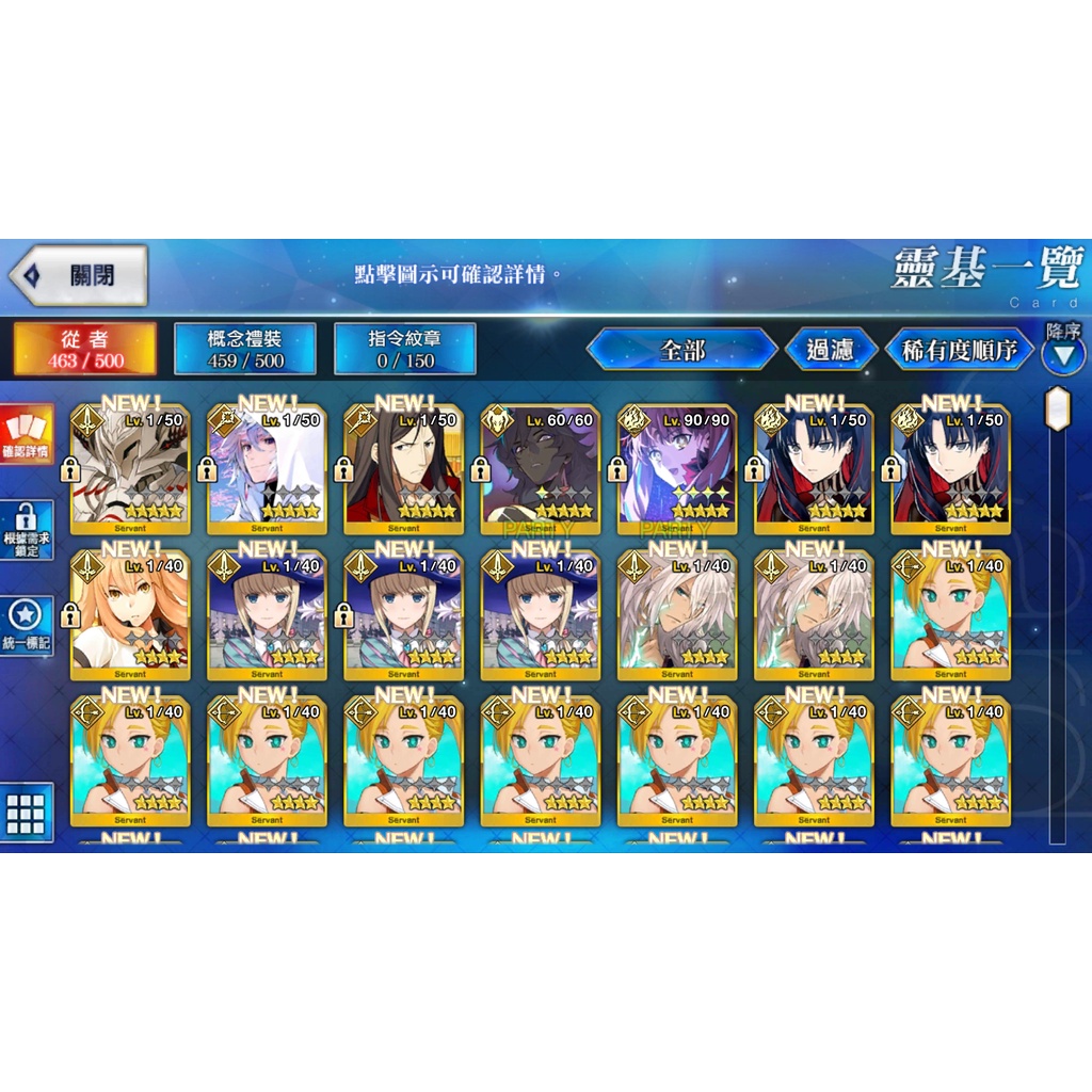 Fgo 台版帳號在自選的價格推薦 21年9月 比價比個夠biggo