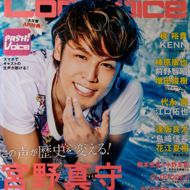 出清 聲優雜誌梶裕貴柿原徹也宮野真守小野大輔神谷浩史寺島拓篤櫻井孝宏島崎信長 蝦皮購物