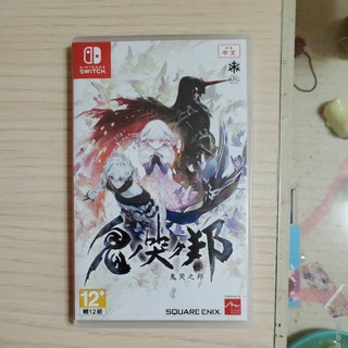 天天免運費＆10倍蝦幣回饋 二手現貨 NS Switch 鬼哭之邦 中文版