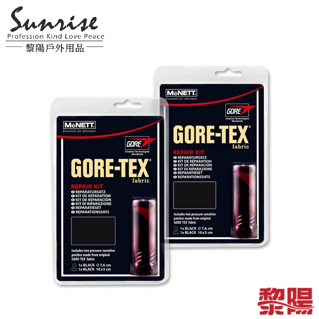 HAGLOFS Gore-tex Fabric Repair Kit 補衣片 布料修補配件/維修套件 69HL18910