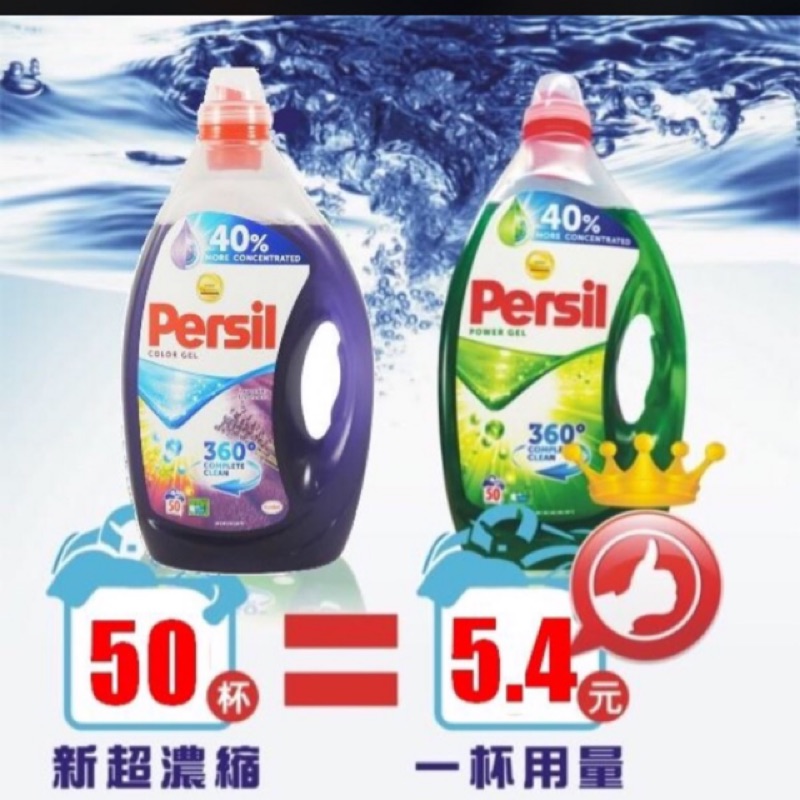 Persil洗衣精用量 便宜商品推薦與商品比價 2021年11月 飛比價格