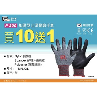 ◥ Ｔ.C水電◣韓國製NiTex P-200 加厚型 耐磨工作手套 防滑手套 止滑手套 沾膠手套 舒適 透氣 耐磨