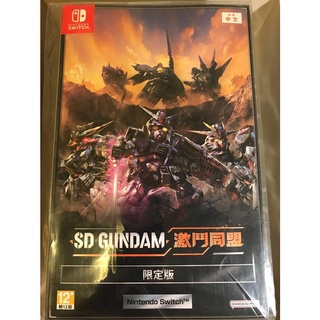 NS Switch 《SD 鋼彈 激鬥同盟》中文版 日版 任天堂 限定版 特點版 含模型 大全套