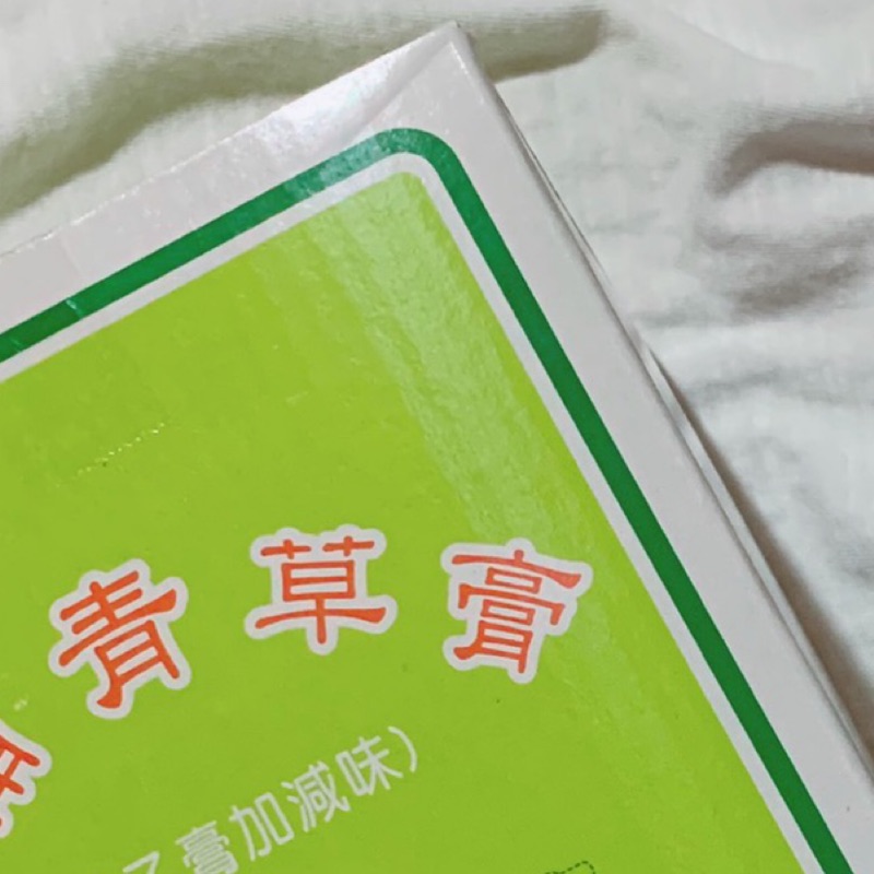 現貨秒出 生春堂熱銷款綠色貼布透氣網狀10片 包 蝦皮購物