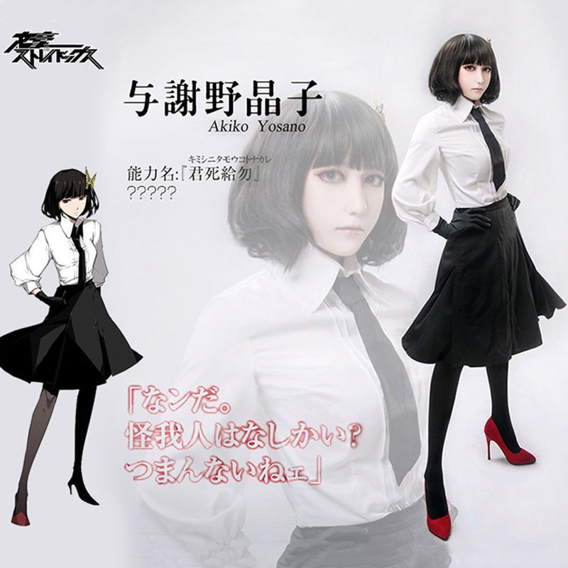 日本動漫文豪野犬與謝野晶子cos服御姐范兒女裝大佬假發鞋子全套 2to3次元魔法工廠 蝦皮購物