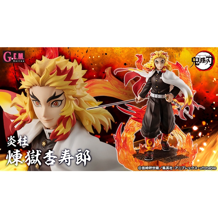 【玩轉地球】代理 MEGAHOUSE G.E.M. 鬼滅之刃 煉獄杏壽郎 PVC