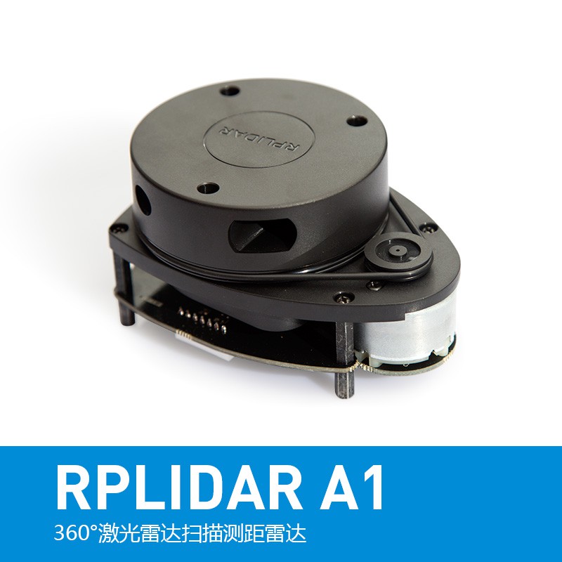 思嵐Lidar雷射掃描測距RPLidar A1 (12公尺)導航避障ROS適用