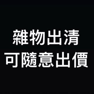雜物出清/徽章 壓克力吊飾 公仔黏土人 黑子的籃球 刀劍亂舞 冰上的尤里 卡套 書籤 一番賞 七龍珠 鯊魚夾