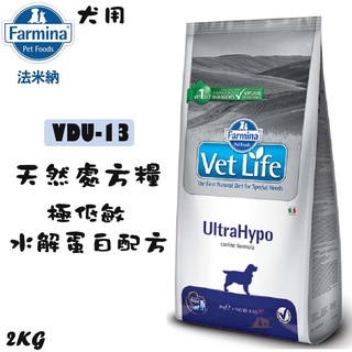 【招財貓】法米納『VDU-13處方/極低敏水解蛋白配方2kg』狗狗飼料 腎臟配方處方飼料 犬用飼料 處方飼料