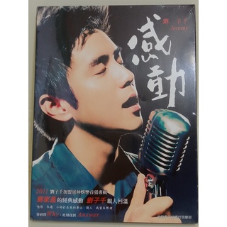 ╭＊Amy星辰屋＊╯劉子千 感動 CD/全新未拆
