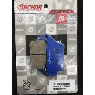 ⭕️現貨24H內出貨免等⭕️ 銨科 SMAX4代勁戰後 10K 來令片 煞車皮 煞車片