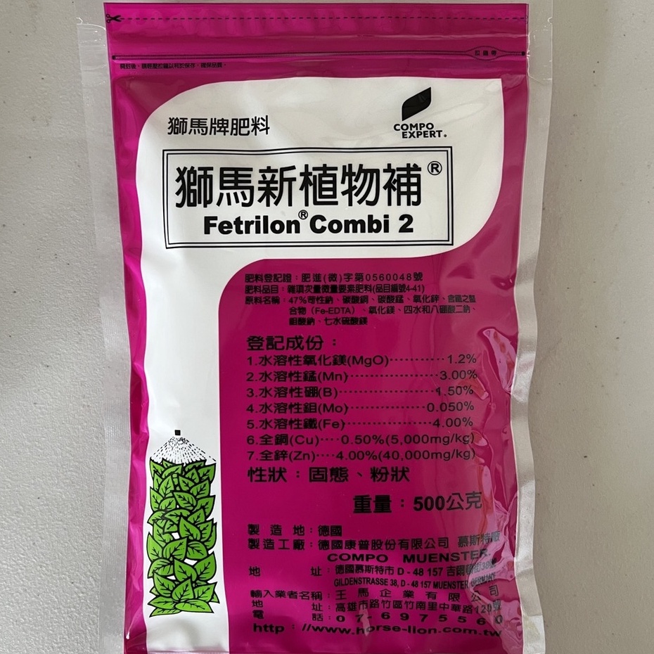 《穩豐農業》【獅馬新植物補 500g】獅馬肥料 葉面肥料