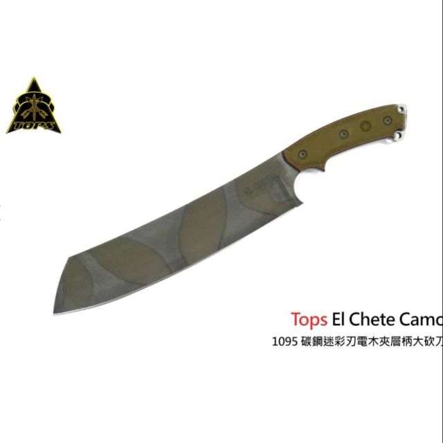 Tops El Chete Camo1095 碳鋼迷彩刃電木夾層柄大砍刀