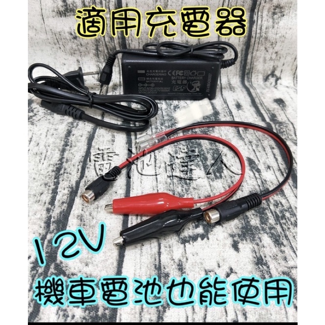 電力公司YH638 YH628 YH618充電器