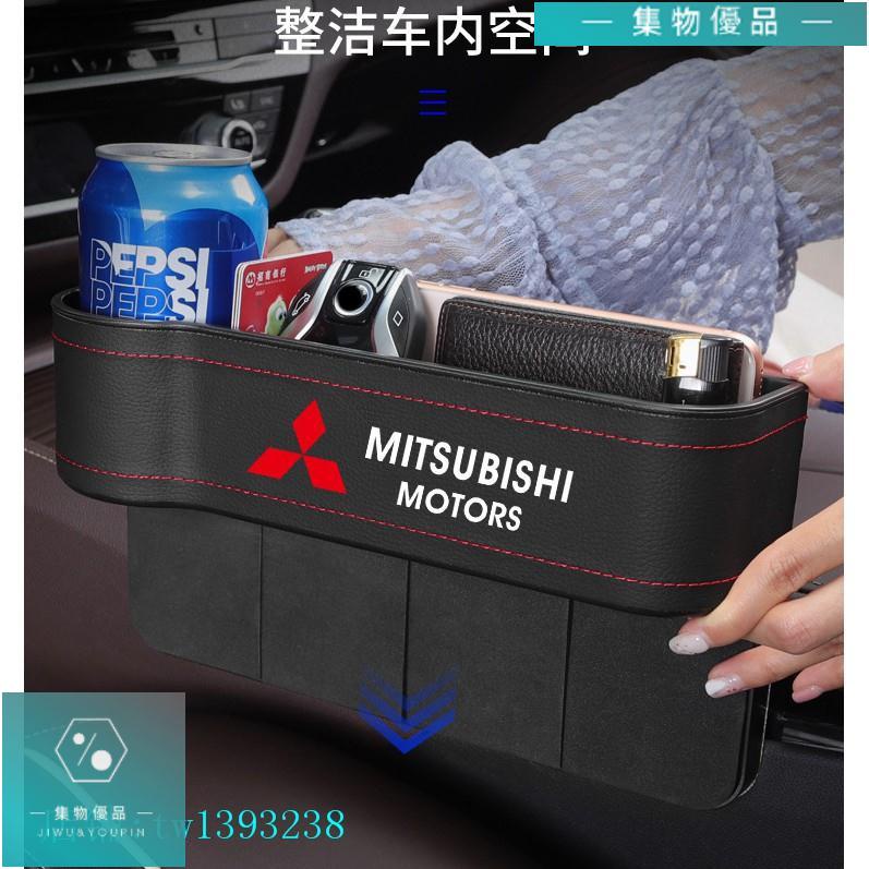 三菱縫隙收納盒 置物盒 座椅縫隙儲物盒Mitsubishi Outlander EClipseCro【集物車匯】