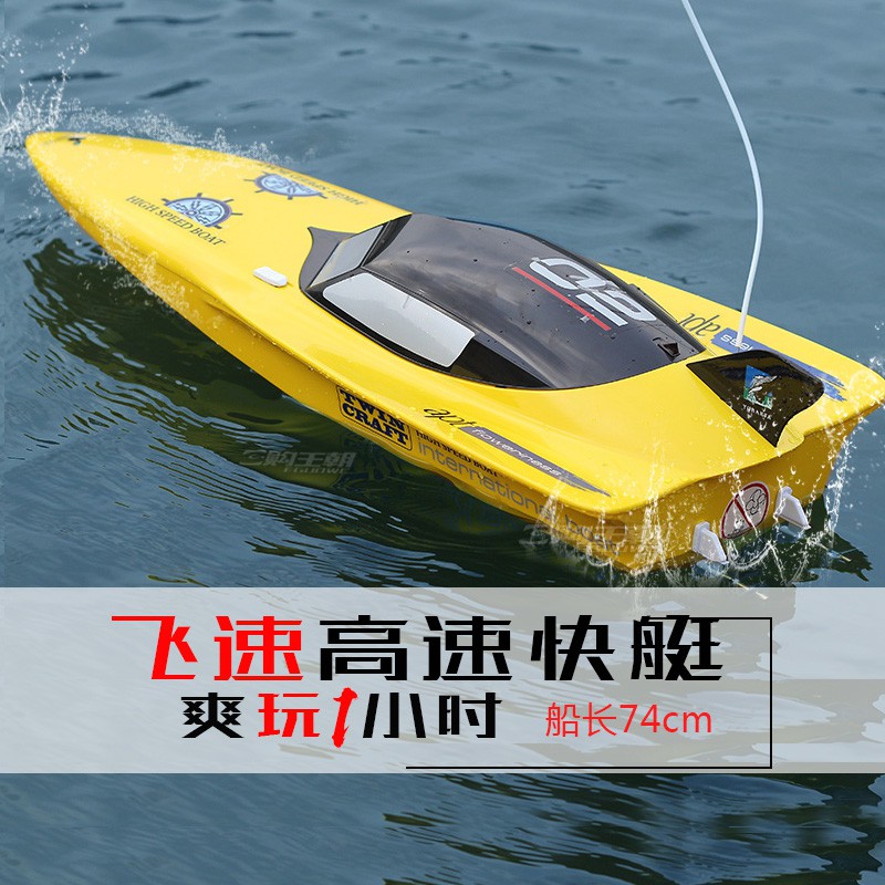 &lt;高雄3C&gt;超大遙控快艇 高速遙控船 充電輪船 無線電動 男孩兒童水上玩具船模型