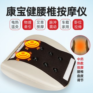 【工廠直供】多功能 電動加熱曲度腰椎按摩器 低脈沖電灸 磁石腰椎牽引器 家用型腰間盤按摩 腰部按摩舒緩