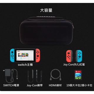 【生活總務】SWITCH 硬殼支架包 保護包 主機包 防撞包 收納包 支架包 主機收納 硬殼包 SWITCH 收納包