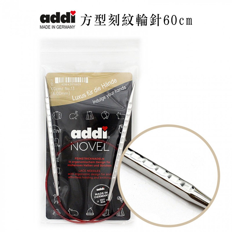 【我愛手藝】ADDI-方型刻紋輪針 60cm-ADDI717