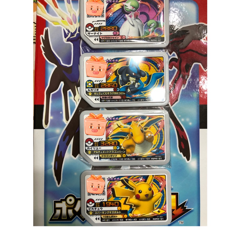 Pokémon Gaole4星橫卡，超進化巨金怪/皮卡丘/路卡利歐/長尾火狐/雷丘/戰鬥飛鳥